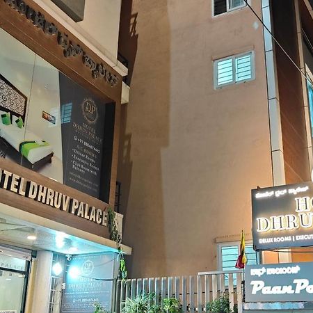 Hotel Dhruv Palace Bangalore Jakkur المظهر الخارجي الصورة